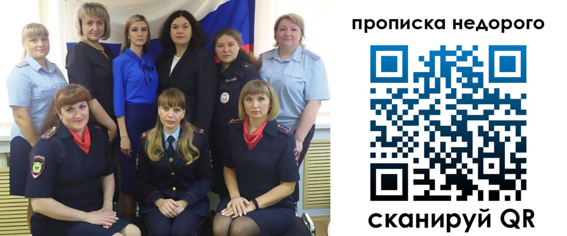 прописка в квартире в Белокурихе