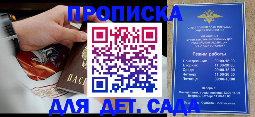 регистрация в Белокурихе